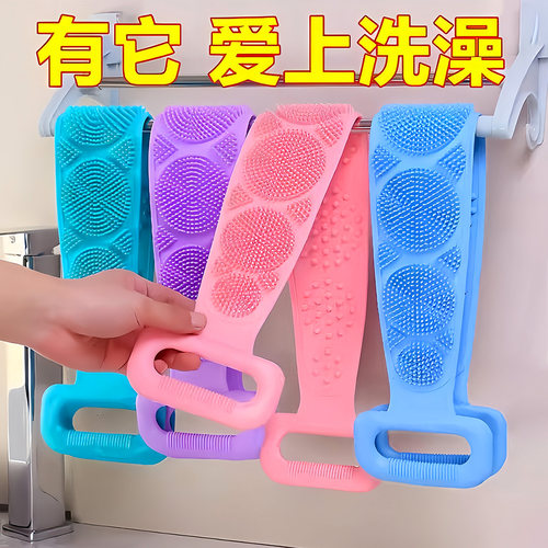 硅胶强力搓泥搓背搓澡巾拉背条