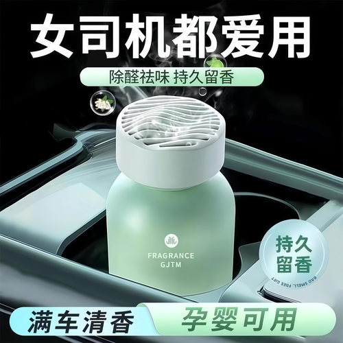2026新款车载香薰汽车香水香氛
