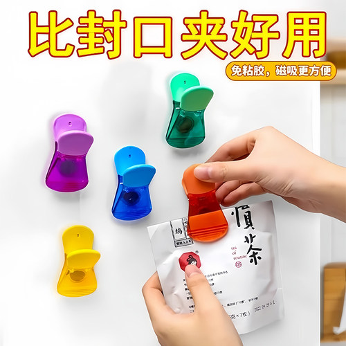 密封夹食物袋子强力封口夹