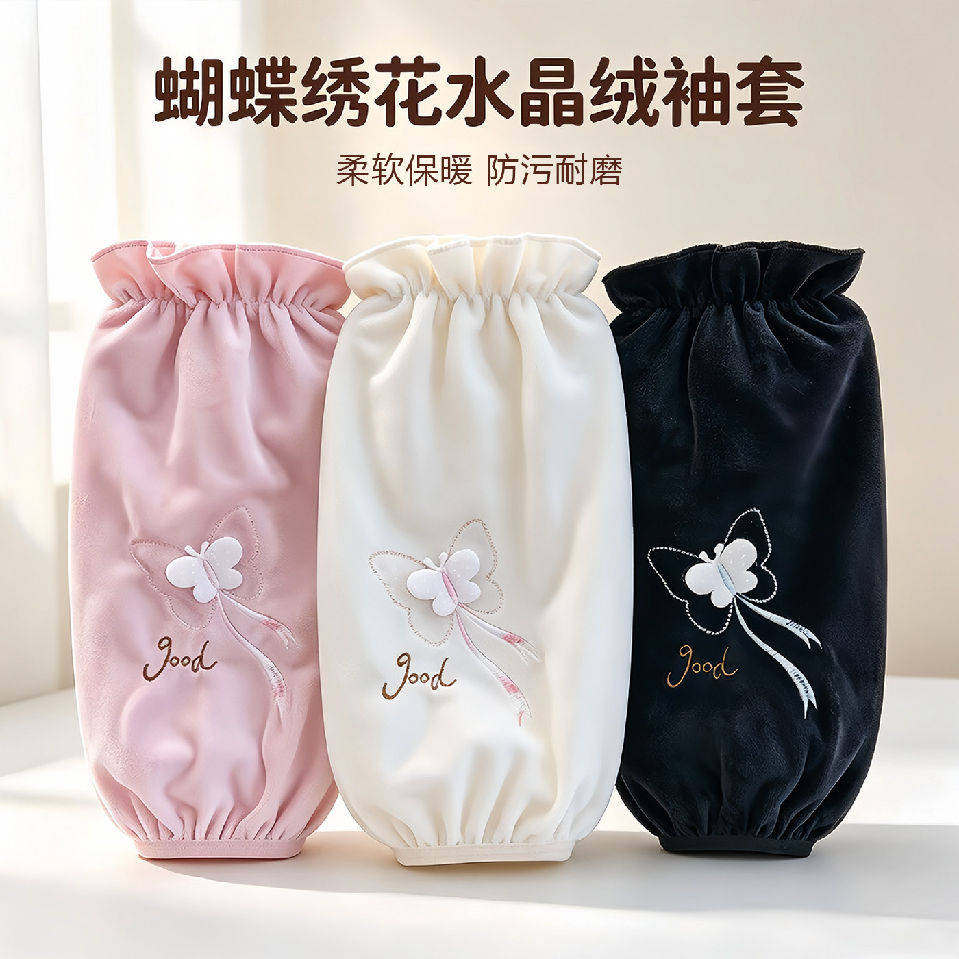 秋冬长款羽绒服护袖女款防脏