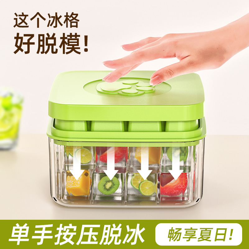 食品级硅胶按压冰格家用大容量