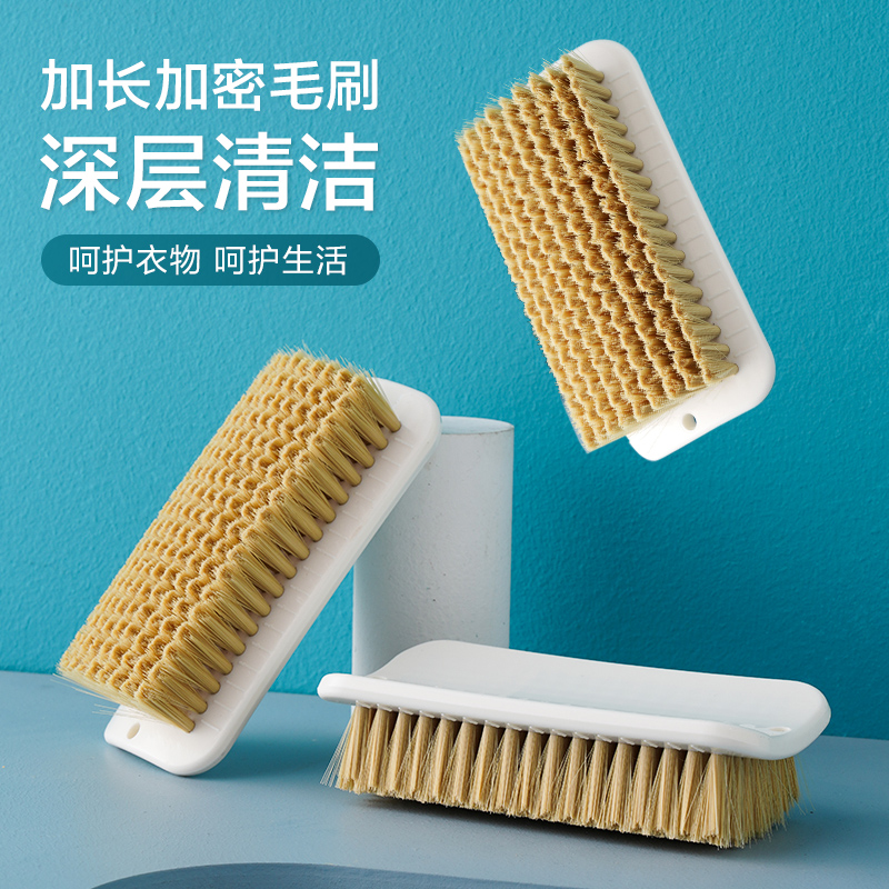 板刷多功能清洁刷洗衣服刷子软毛