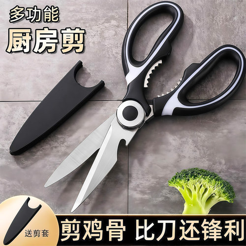 不锈钢厨房多功能剪肉鸡骨核桃