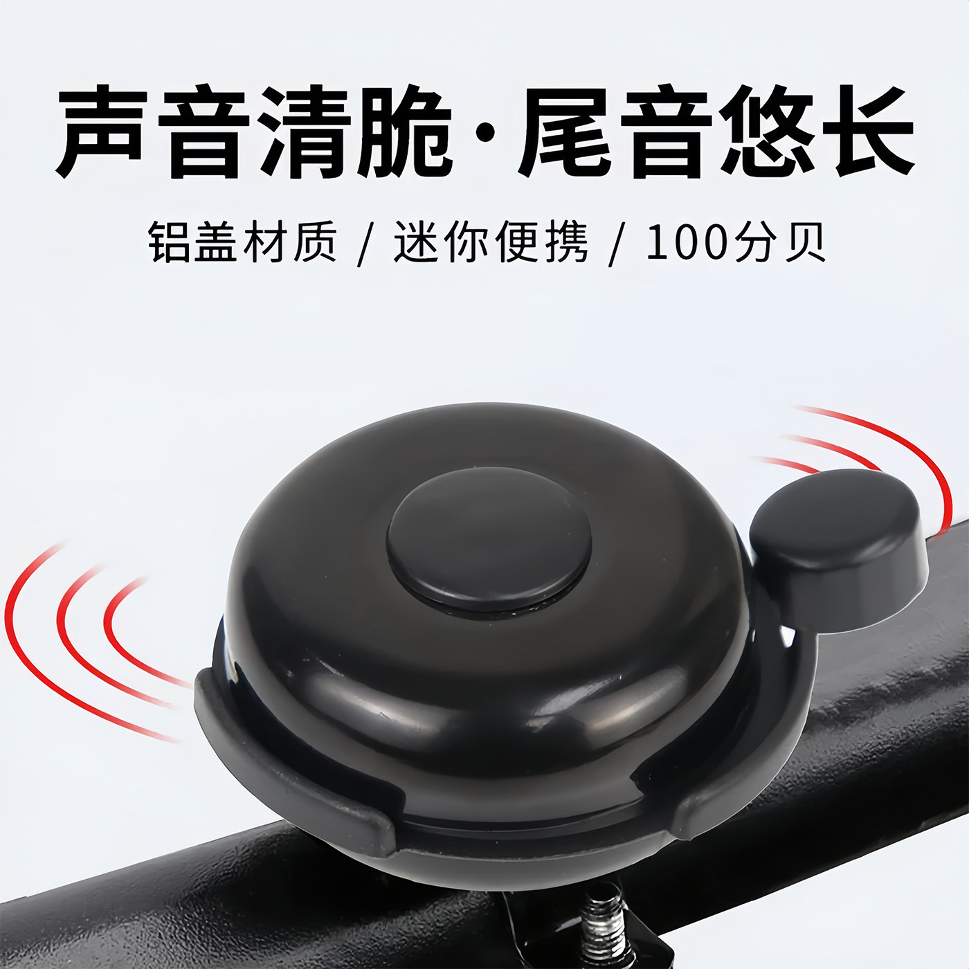 山地公路自行车铃铛超响通用儿童车单车复古喇叭平衡车装饰小配件
