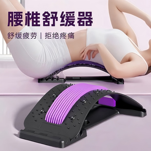 腰椎舒缓器可调节腰部托举器腰部顶腰板脊椎矫正器腰椎拉伸按摩板