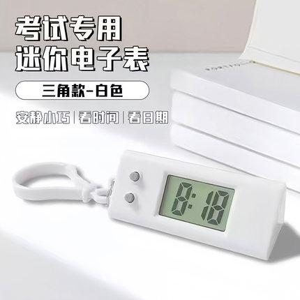 简约迷你时间表学生考试专用电子表宿舍桌面小时钟便携钥匙小挂表
