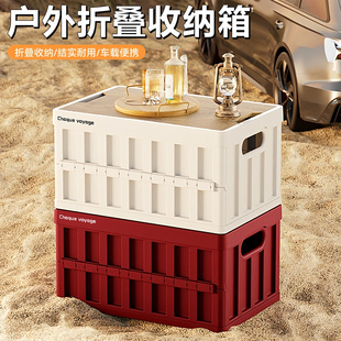 大容量户外露营野营收纳箱汽车后备储物箱野餐盒多功能折叠整理箱