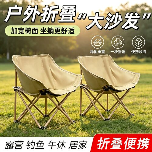 户外便携折叠月亮椅久坐两用
