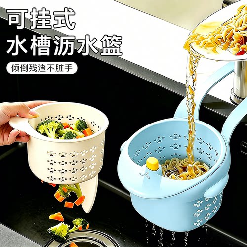 水槽沥水篮厨余过滤神器