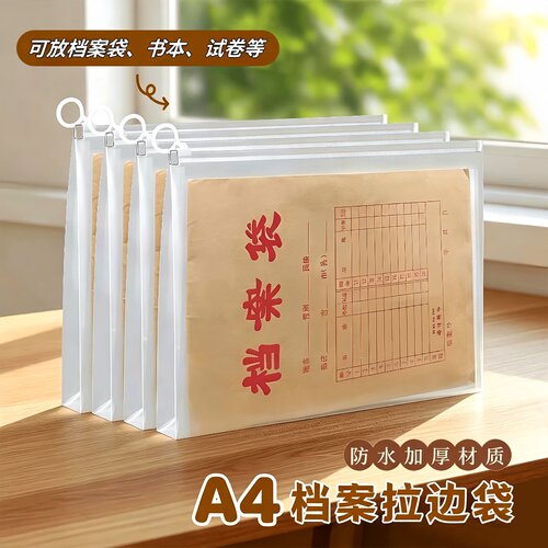 透明文件袋大容量加厚防水档案袋