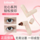 双头眼线笔 旋转眼线印章笔速干防水不晕染一印成型持久顺滑一体式