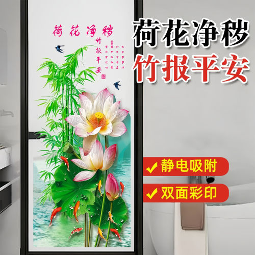自粘荷花净秽镇宅招财门贴装饰