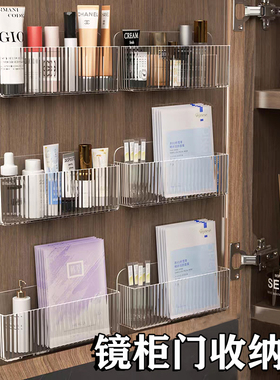 镜柜收纳盒壁挂化妆品面膜口红置物架卫生间神器浴室柜门后置物架