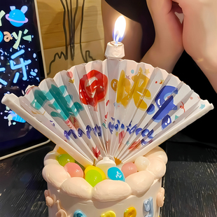 创意生日蜡烛扇形派对氛围感道具自动展开网红惊喜扇子祝福语装 饰