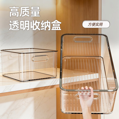 橱柜收纳盒整理杂物零食透明置物
