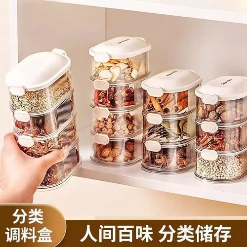 香料收纳盒家用厨房花椒香料储物