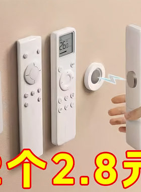 遥控器磁吸贴收纳上墙免打孔壁挂强力磁片插线板固定器子母扣挂钩