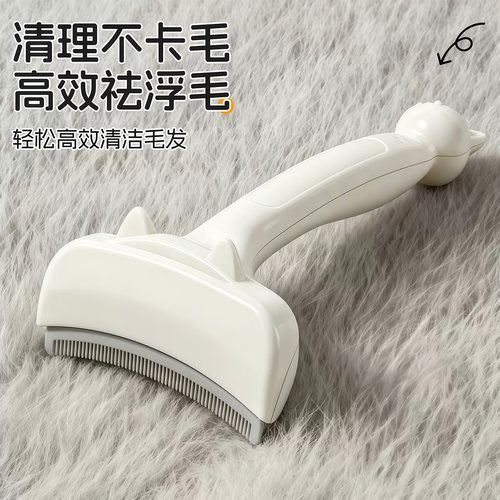 宠物毛发打薄神器去浮毛弧开结梳