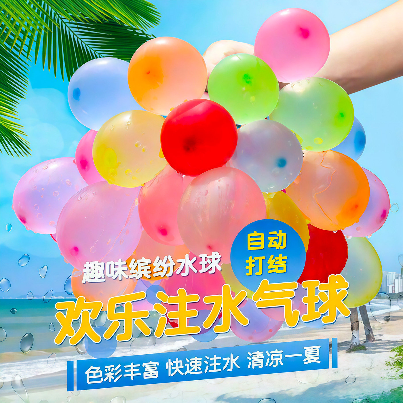 儿童水气球玩具水球摔不破打水仗