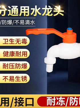 4分球芯快速球阀大流量直通阀室外防冻防晒4分龙头工程冷热水水嘴