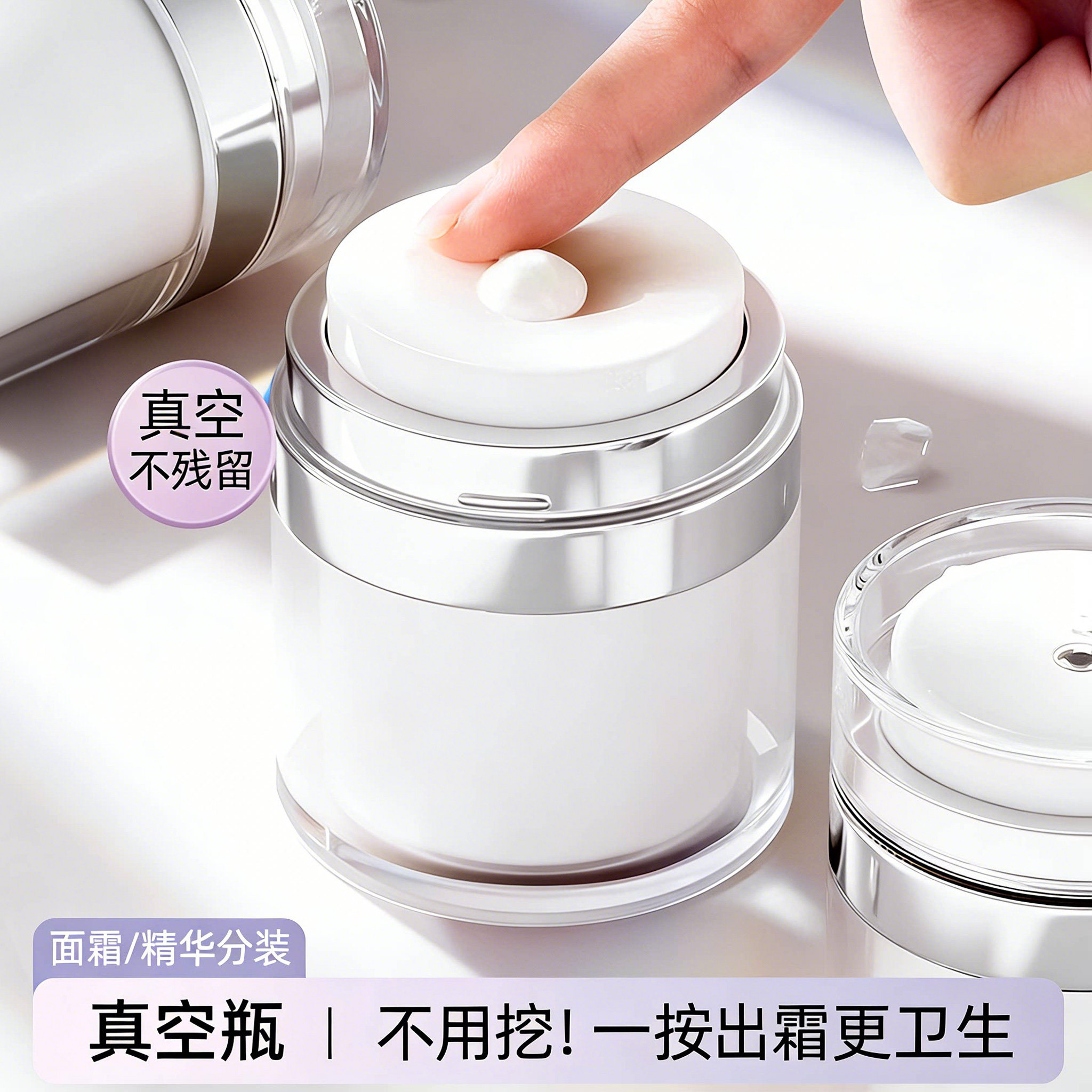 真空面霜分装瓶按压式旅行瓶化妆品乳液粉底液护肤品小样空盒空瓶