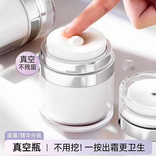 真空按压旅行面霜分装瓶15ml