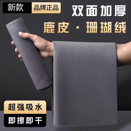 汽车擦车布专用巾麂皮绒鹿皮抹布吸水不掉毛车用内饰洗车毛巾无痕