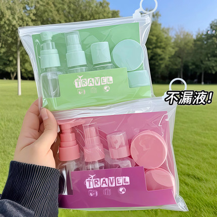 旅行分装空瓶六件套装出差旅游化妆品便携小瓶子喷壶喷雾瓶乳液瓶
