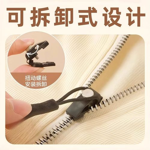 拉链修复器可拆卸头外套替换拉锁