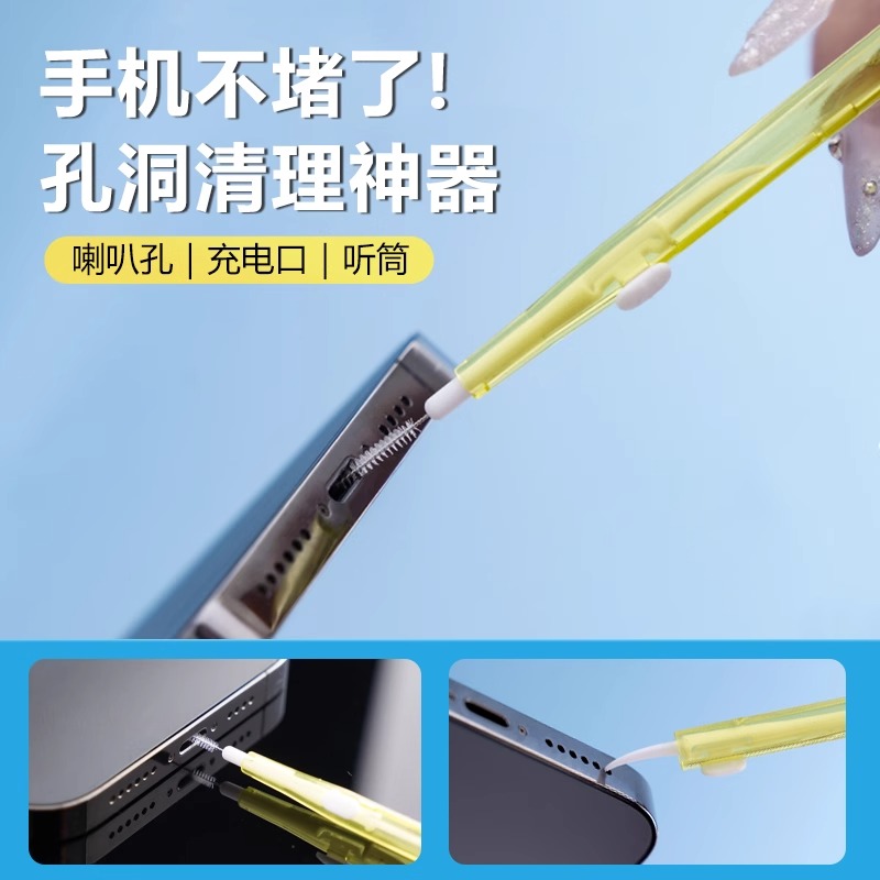 手機充電口清理灰塵手機孔清潔刷