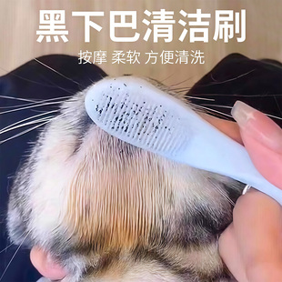 猫咪黑下巴清洁刷硅胶刷清洗宠物猫咪狗狗梳子擦下巴神器清理黑头