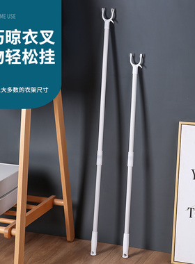 撑衣杆家用对接晾衣杆棍加长衣叉杆凉衣捍晒衣挂衣杆挑衣服丫叉杆