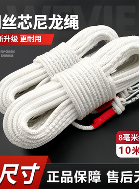 家用钢丝芯加粗逃跑救生应急安全绳户外登山绳尼龙绳子耐磨晾衣绳