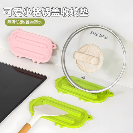 可爱小猪锅盖收纳垫锅盖放置器台面沥水垫多功能隔热垫砧板放置垫