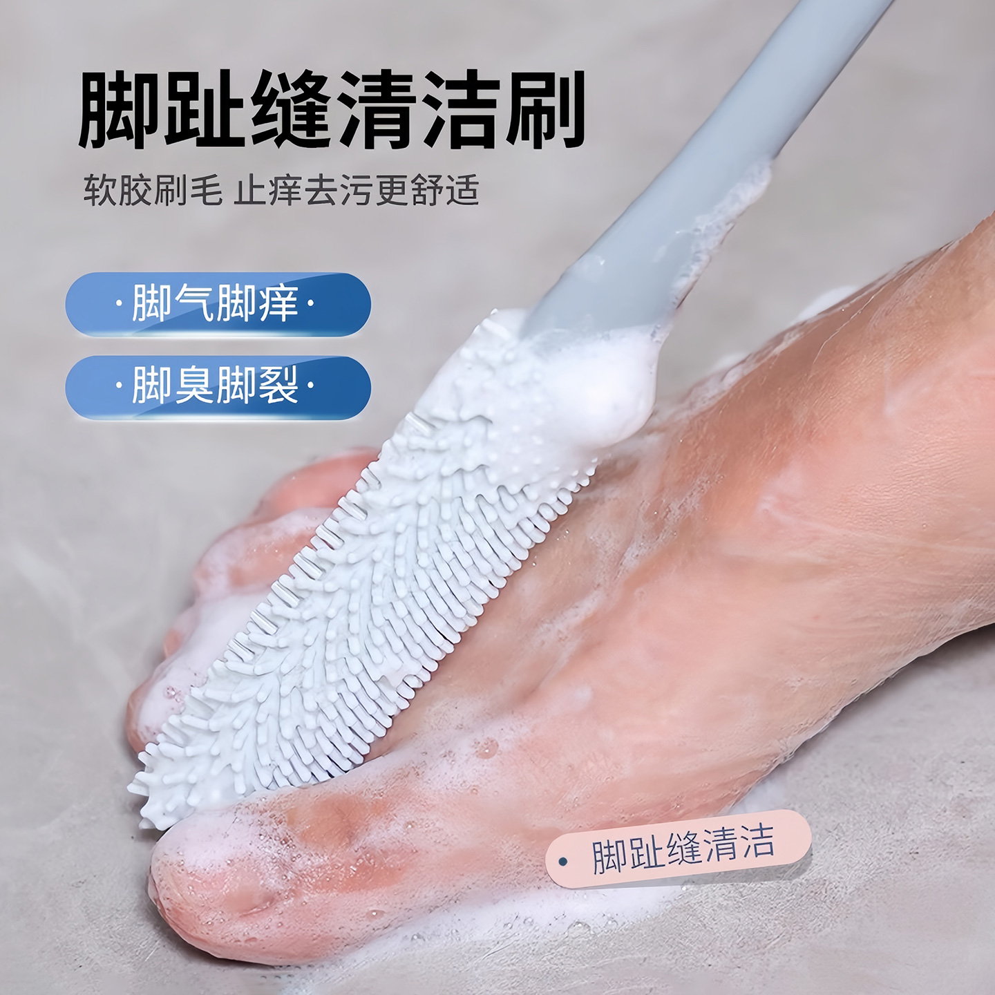 洗脚刷长柄脚趾缝刷子神器