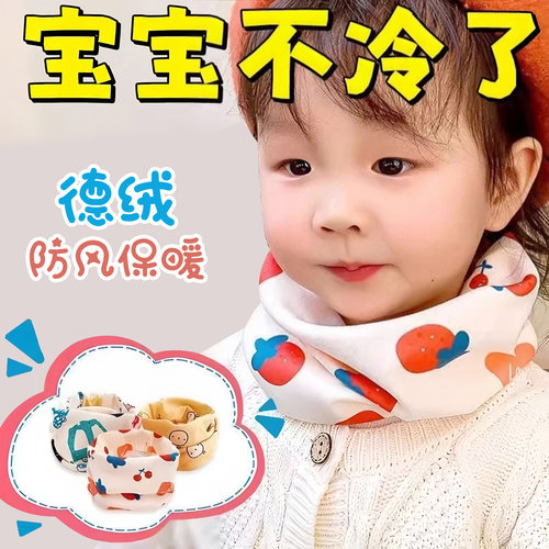 春秋冬季儿童围脖保暖双层脖套