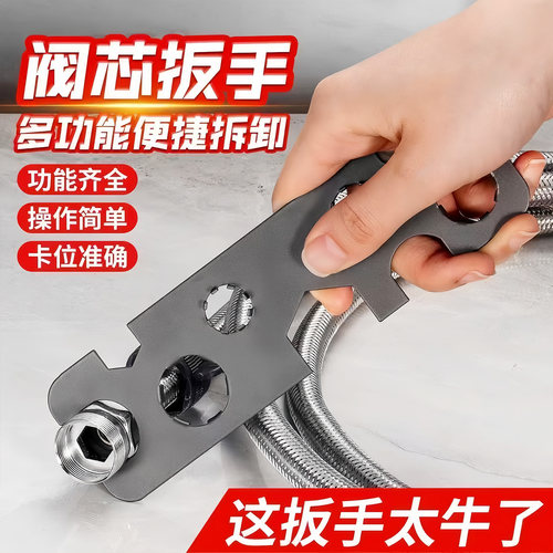 9合1面盆水龙头起泡器拆卸扳手
