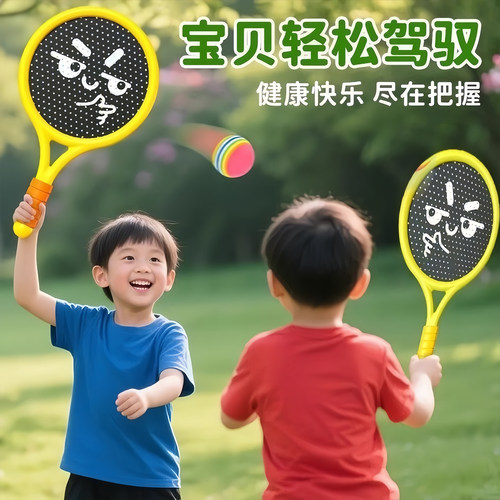 运动网球拍亲子互动益智健身玩具