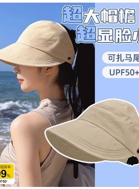 防晒帽女2025新款帽子速干薄款赵露思同款遮阳帽鸭舌太阳帽渔夫帽