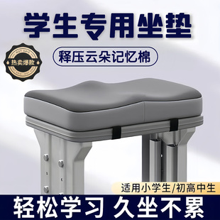 小学生坐垫久坐教室专用椅垫凳子椅子垫子高中生座垫防屁股痛屁垫