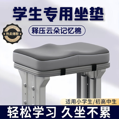 小学生坐垫防屁股痛屁垫久坐神器