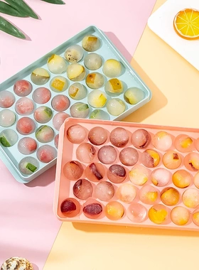圆形冰球带盖球形制冰格冰球冻冰块模具创意自制做冰格盒子制冰盒