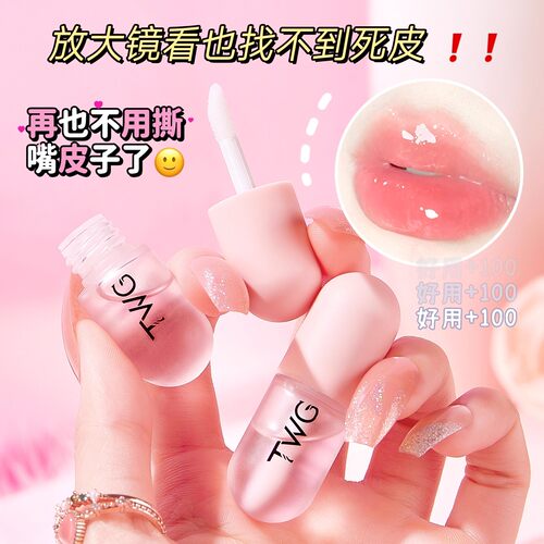TWG凡士林保湿滋润唇油