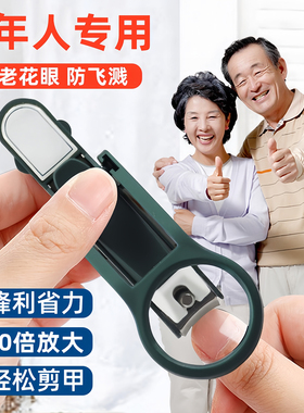 带放大镜的指甲刀指甲钳老人放大镜防飞溅指甲剪老年人多功能修脚