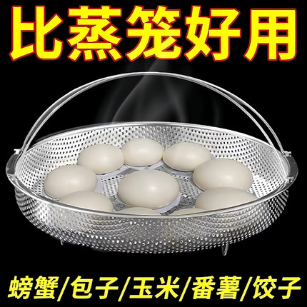 带提手蒸架多功能料理蒸笼不锈钢沥水篮米筛锅具蒸格厨房三角大号