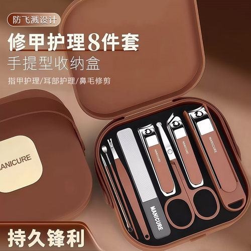 高档防飞溅指甲剪套装提盒