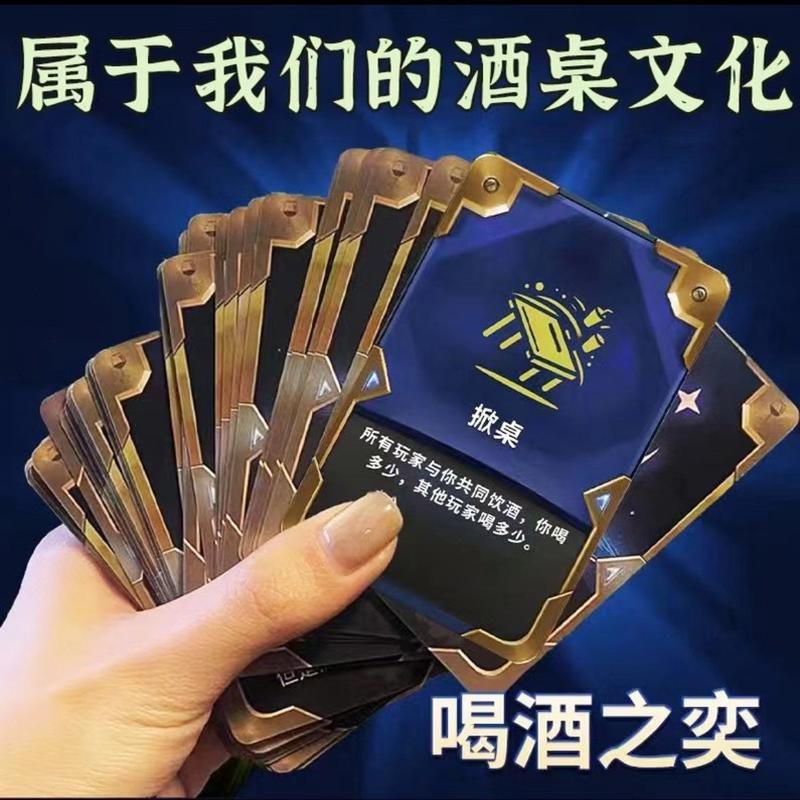 喝酒卡牌卡片加厚加硬防水防折痕