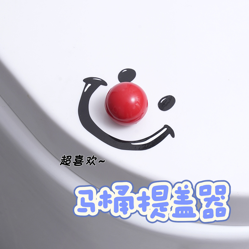 圆球创意不脏手红色高级掀盖器