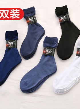 男士丝袜男超薄款夏季袜子夏天透气冰丝秋冬季防臭中筒袜黑色长袜