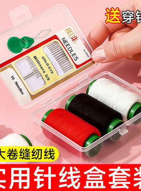 便携迷你家用高质量针线盒套装